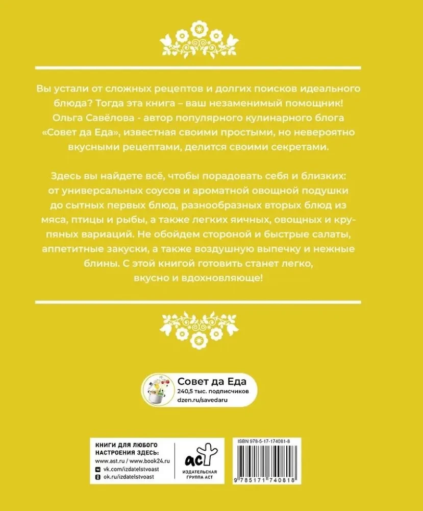 Advice and Food. Simple Tips for the Perfect Result