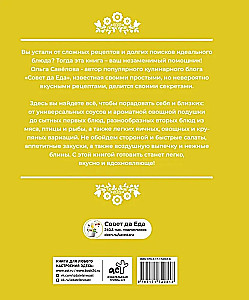 Advice and Food. Simple Tips for the Perfect Result