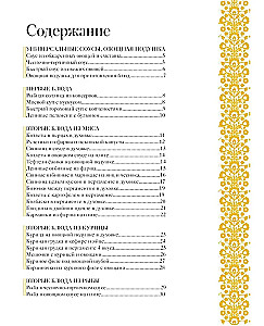 Advice and Food. Simple Tips for the Perfect Result