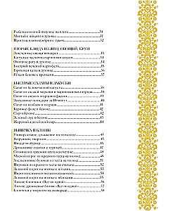 Advice and Food. Simple Tips for the Perfect Result