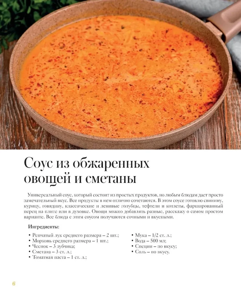 Advice and Food. Simple Tips for the Perfect Result