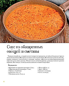 Advice and Food. Simple Tips for the Perfect Result