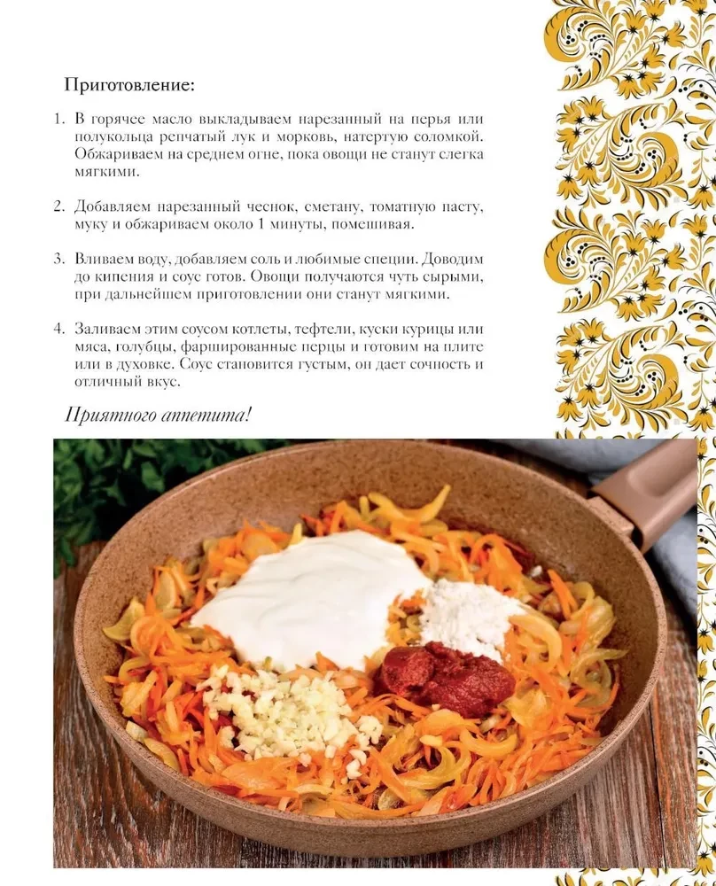 Advice and Food. Simple Tips for the Perfect Result