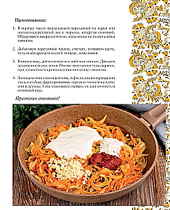 Advice and Food. Simple Tips for the Perfect Result