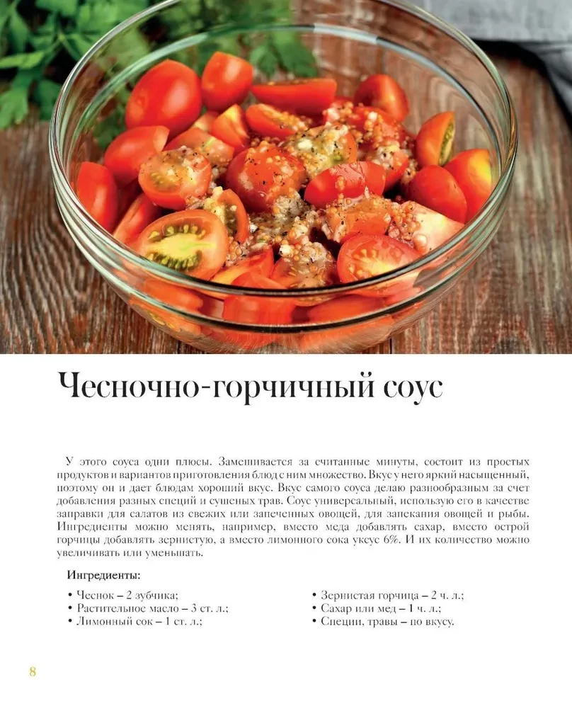 Advice and Food. Simple Tips for the Perfect Result