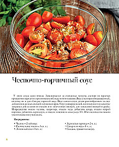 Advice and Food. Simple Tips for the Perfect Result