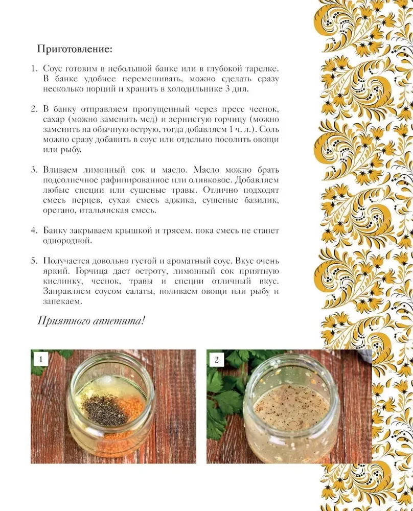 Advice and Food. Simple Tips for the Perfect Result