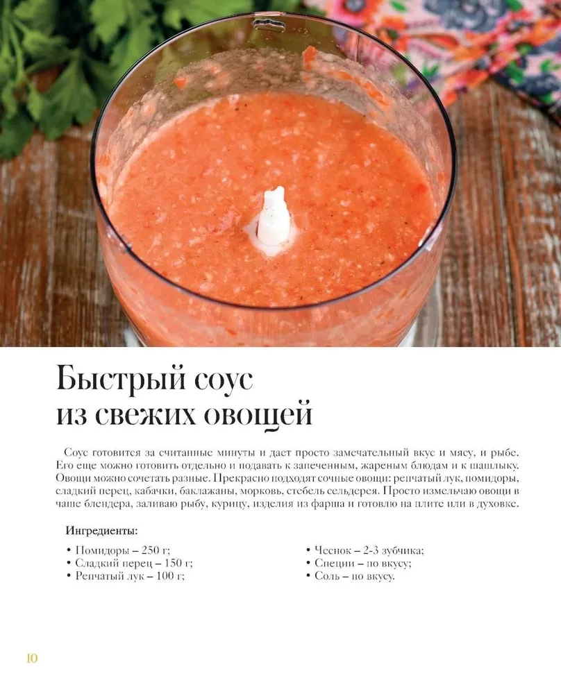 Advice and Food. Simple Tips for the Perfect Result