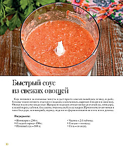 Advice and Food. Simple Tips for the Perfect Result