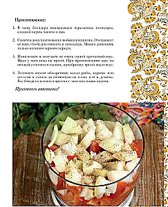 Advice and Food. Simple Tips for the Perfect Result