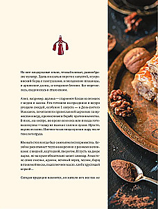 Кухня народов России. Живое тепло кулинарных традиций