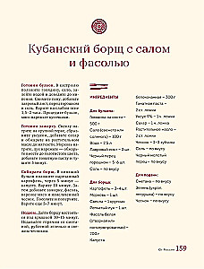 Кухня народов России. Живое тепло кулинарных традиций