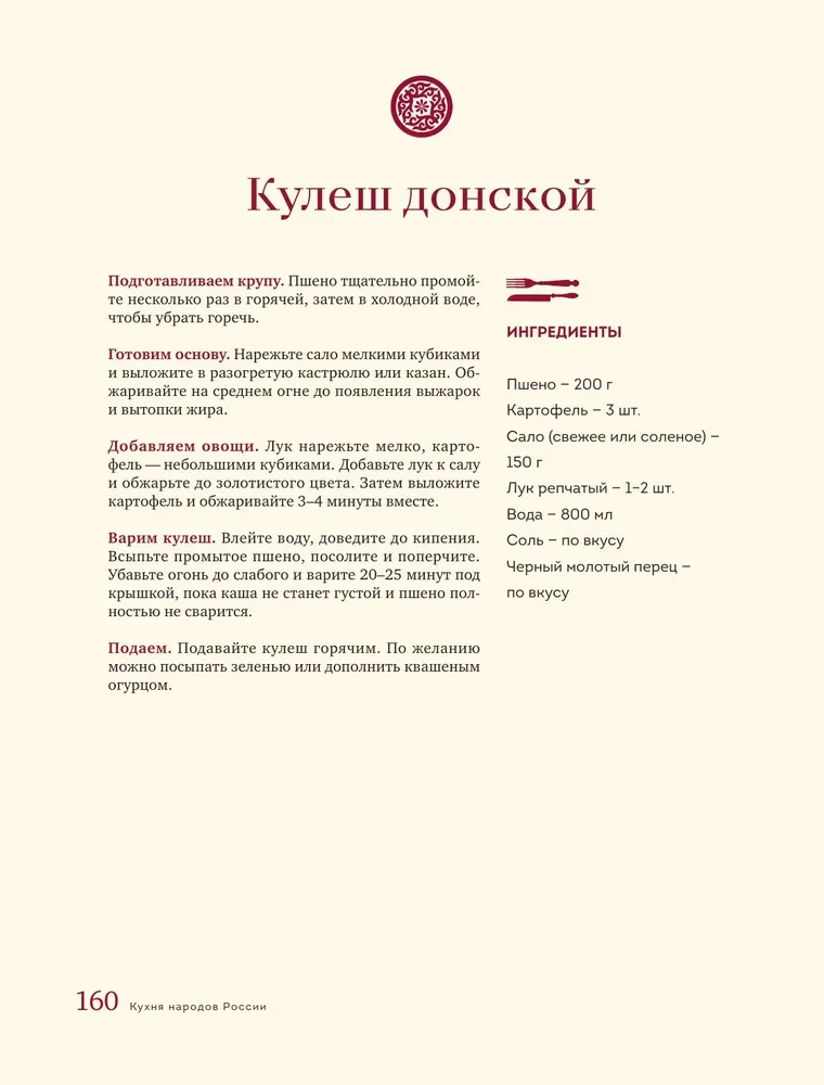 Кухня народов России. Живое тепло кулинарных традиций