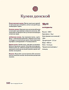 Кухня народов России. Живое тепло кулинарных традиций