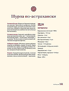 Кухня народов России. Живое тепло кулинарных традиций