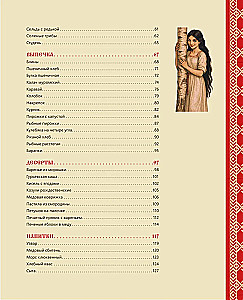 The Samobranka Tablecloth. Recipes from Russian Fairy Tales, Epic Tales, and Novels