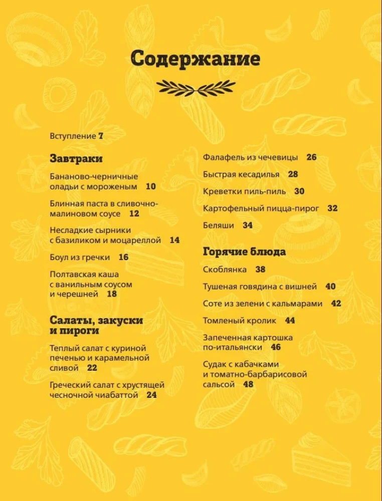 ProSTO Kitchen with Alexander Belkovich. Ninth Season