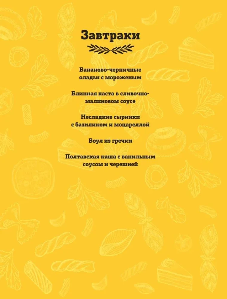 ProSTO Kitchen with Alexander Belkovich. Ninth Season