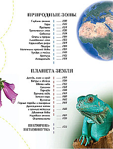 100 thousand why for every day. Nature