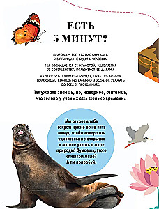 100 thousand why for every day. Nature