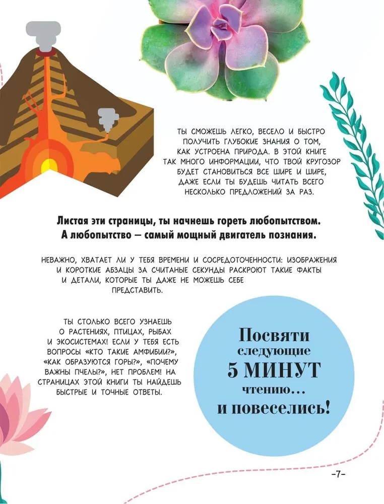 100 thousand why for every day. Nature