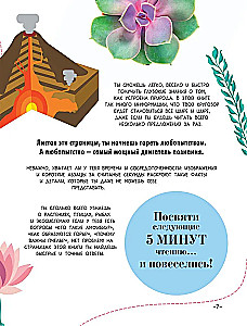 100 thousand why for every day. Nature