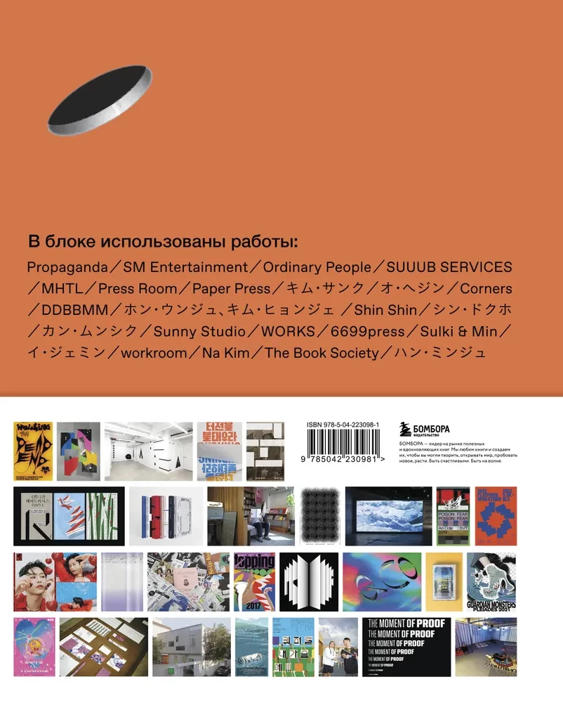 K-Graphic. Korea graafilise disaini raamat