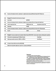 K-Graphic. Korea graafilise disaini raamat