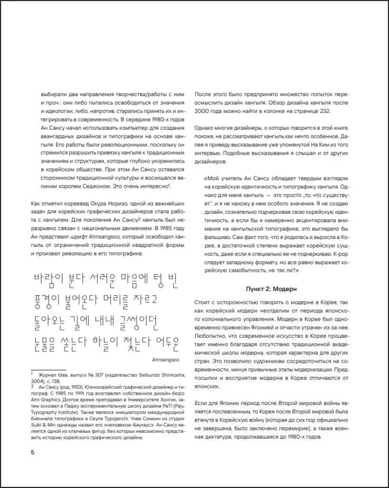 K-Graphic. Korea graafilise disaini raamat