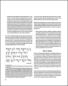 K-Graphic. Korea graafilise disaini raamat