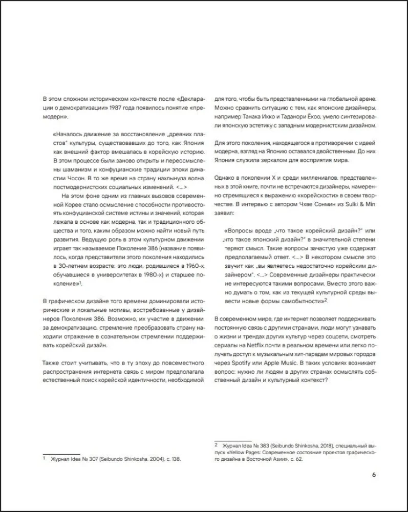 K-Graphic. Korea graafilise disaini raamat