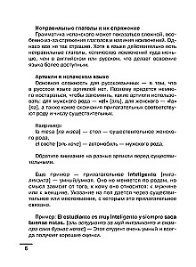 Испанский язык: визуальный словарь - раскраска