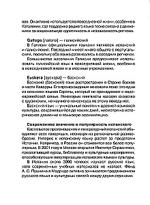 Испанский язык: визуальный словарь - раскраска