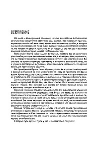 Английский в тестах и заданиях. Рабочая тетрадь A0-A1
