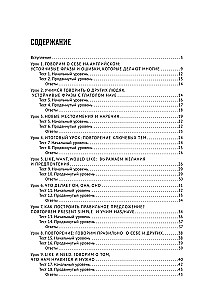 Английский в тестах и заданиях. Рабочая тетрадь A0-A1