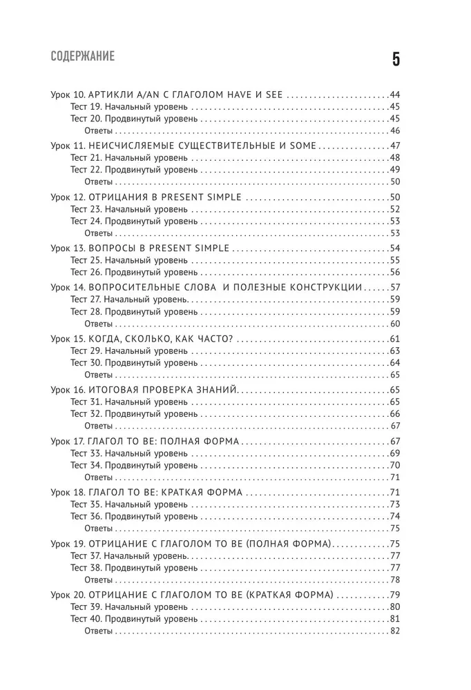 Английский в тестах и заданиях. Рабочая тетрадь A0-A1