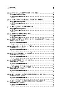 Английский в тестах и заданиях. Рабочая тетрадь A0-A1