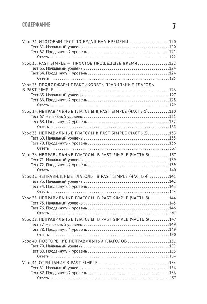 Английский в тестах и заданиях. Рабочая тетрадь A0-A1