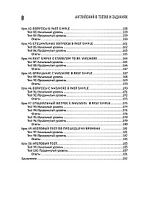 Английский в тестах и заданиях. Рабочая тетрадь A0-A1