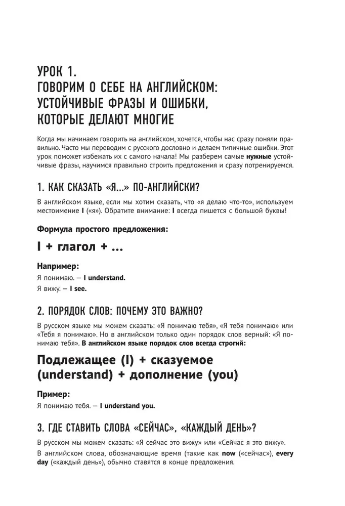 Английский в тестах и заданиях. Рабочая тетрадь A0-A1