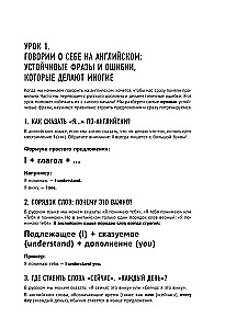 Английский в тестах и заданиях. Рабочая тетрадь A0-A1