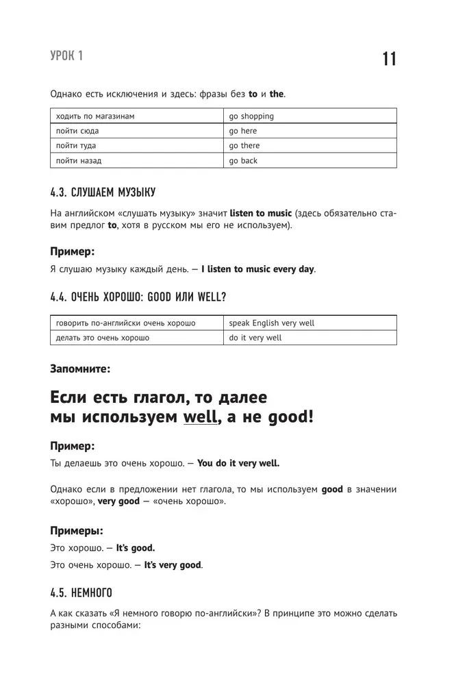 Английский в тестах и заданиях. Рабочая тетрадь A0-A1