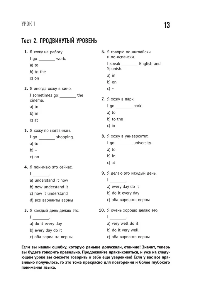 Английский в тестах и заданиях. Рабочая тетрадь A0-A1