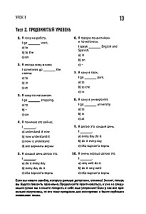 Английский в тестах и заданиях. Рабочая тетрадь A0-A1