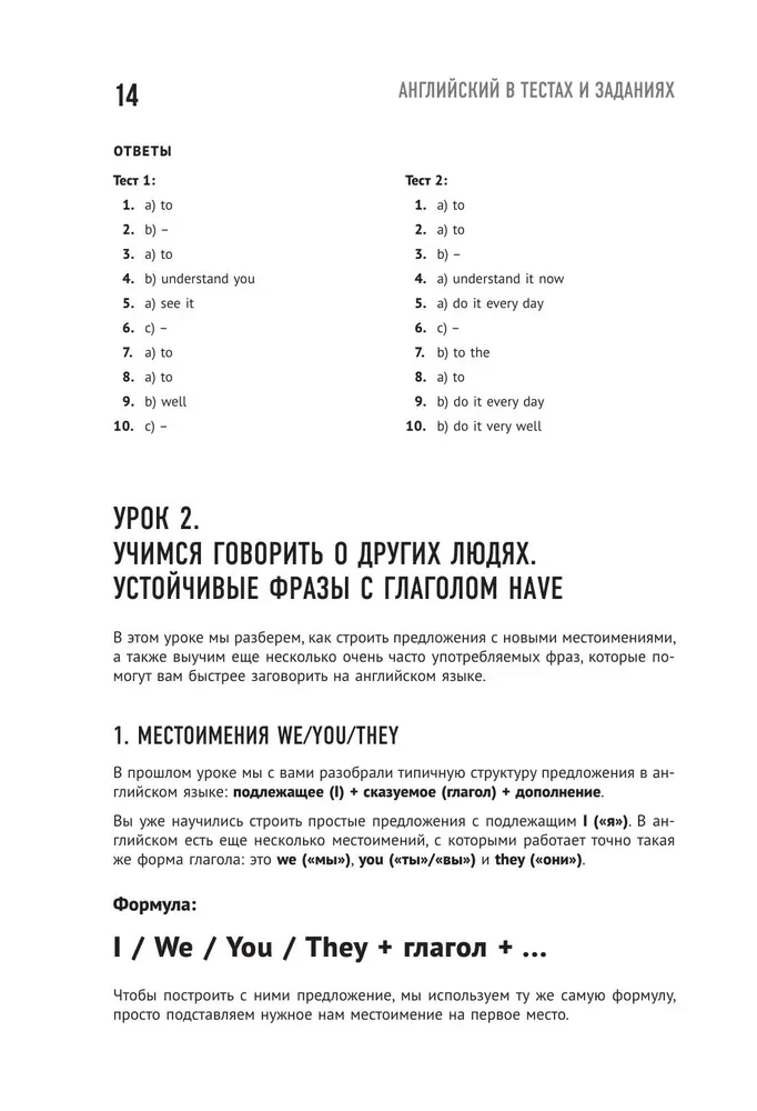 Английский в тестах и заданиях. Рабочая тетрадь A0-A1