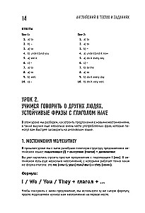 Английский в тестах и заданиях. Рабочая тетрадь A0-A1