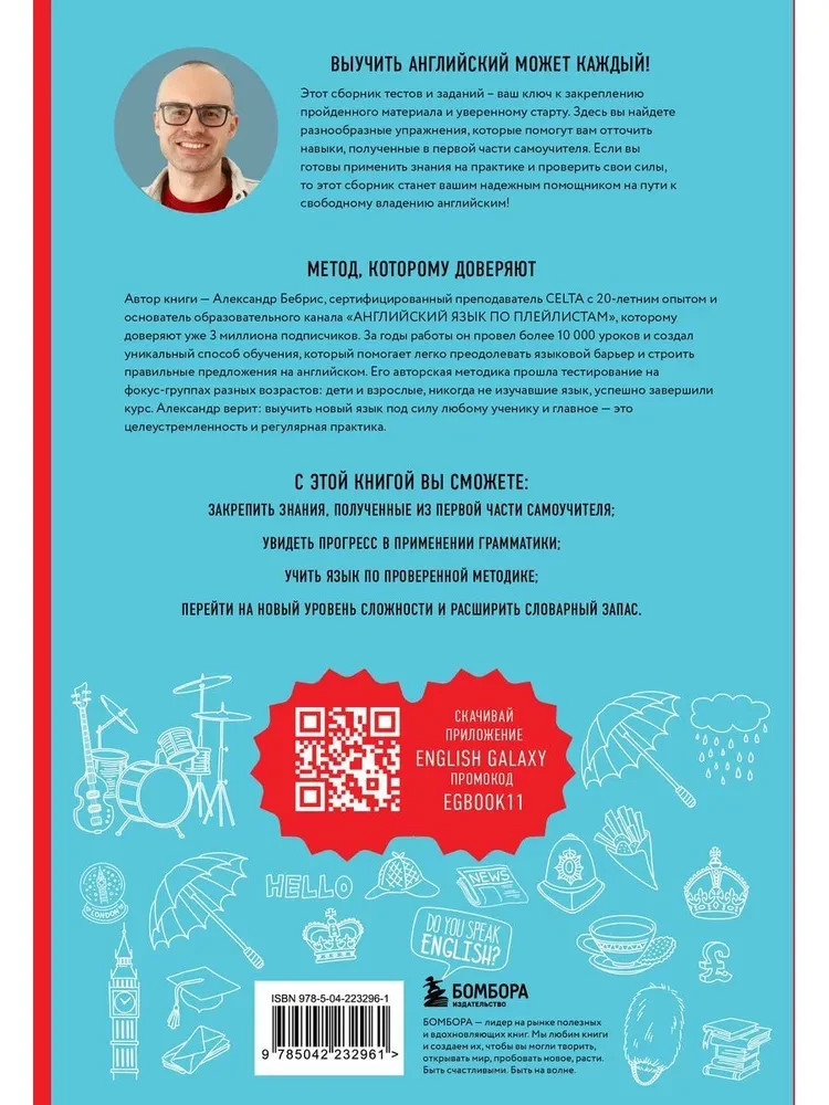 Английский в тестах и заданиях. Рабочая тетрадь A0-A1