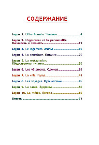 Franču valoda. Vārdu apguves trenažieris iesācējiem