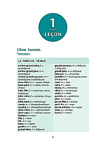 Franču valoda. Vārdu apguves trenažieris iesācējiem