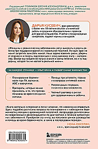 RevmoMama. How to Fulfill the Dream of Carrying and Giving Birth to a Baby if You Have a Rheumatic Disease